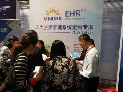 紅海科技亮相2017亞太人力資源服務博覽會，Vwork系統引行業聚焦